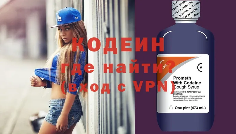 это телеграм  сколько стоит  Котовск  Кодеиновый сироп Lean напиток Lean (лин) 