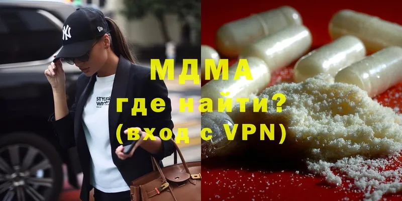 MDMA VHQ  купить наркотик  Котовск 